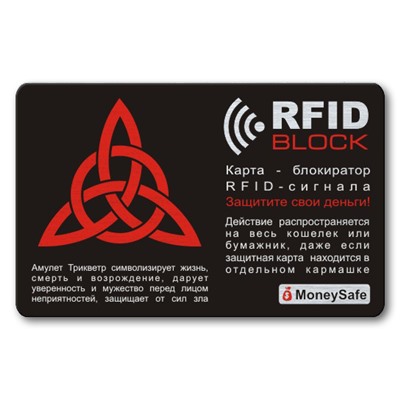 RF007 Защитная RFID-карта Трикветр, металл