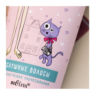 Бальзам для волос детский "Послушные волосы" (200 мл) (10324927)