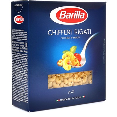 Нарушена упаковка!   Рожки Barilla №41 (Киффери Ригати) 450г х 14 8076809577298