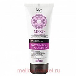 Белита Mezo hair Мезомаска быстрый рост и густота волос 200 мл