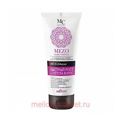 Белита Mezo hair Мезомаска быстрый рост и густота волос 200 мл