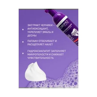 Corimo Пенка для зубов Отбеливающая 50мл (Китай)