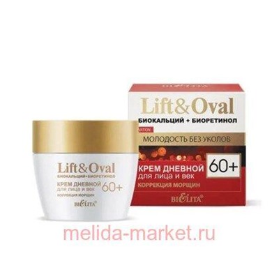 Белита Lift&Oval 60+ Проколлаген+Биокальций Крем дневной для лица и век Коррекция морщин, 50мл