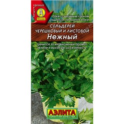 0785 Сельдерей листовой Нежный 0,5гр