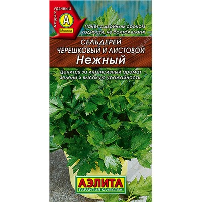 0785 Сельдерей листовой Нежный 0,5гр