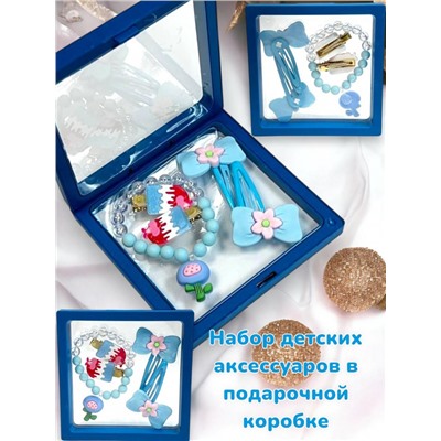 Набор детских аксессуаров в подарочной коробке Корея тип 4