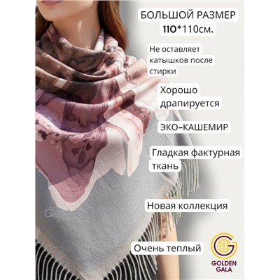 Платок теплый кашемировый с рисунком 3D Арт 1972/7 серый