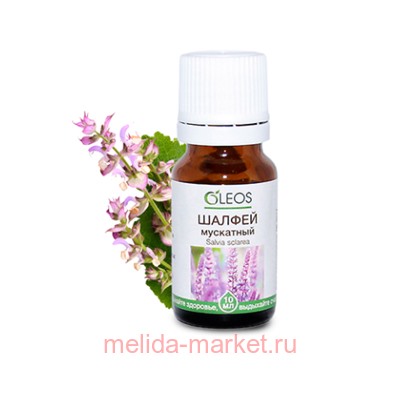 ОЛЕОС МАСЛО ЭФИРНОЕ ШАЛФЕЙ МУСКАТНЫЙ 10МЛ