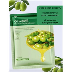 Тканевая маска для лица с экстрактом оливы  Olive Essence Mask ,30 гр