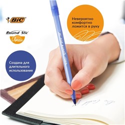 Набор ручек шариковых 8 штук, BIC Round Stic Classic, чернила синие, узел 1.0 мм, среднее письмо