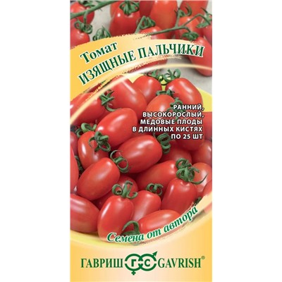 Семена Томат Изящные пальчики, арт.: 73842