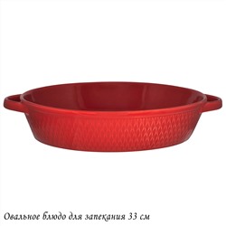 118-086 Овальное блюдо для запекания 33см в под.уп.(х8)Фарфор