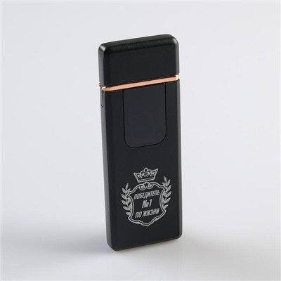 Зажигалка электронная «Победитель №1», спираль, сенсор, от USB