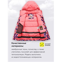 Горнолыжный костюм зимний для девочки персикового цвета 9426P