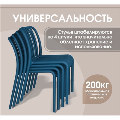 Стул SHT-S173
                        темно-синий