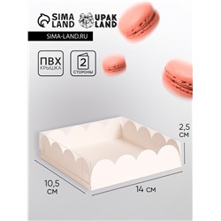 Коробка для печенья, белая, 14×10.5×2.5 см