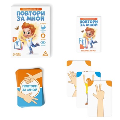 Развивающая игра «Повтори за мной», 64 карточки