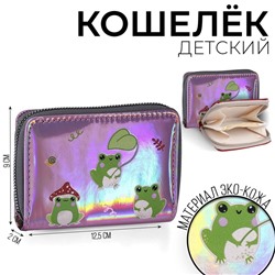 Кошелёк с голографическим эффектом «Лягушки», 12.5х9х2 см
