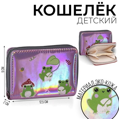 Кошелёк с голографическим эффектом «Лягушки», 12.5х9х2 см