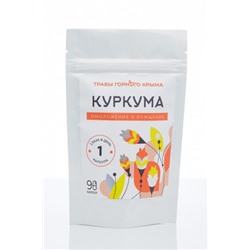 Куркума