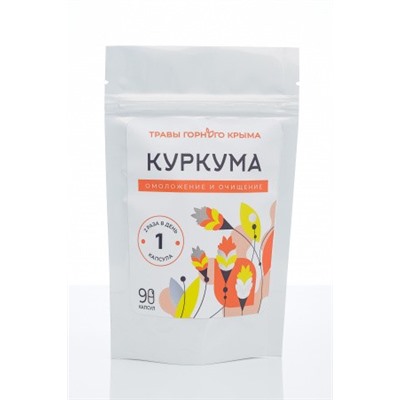 Куркума