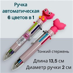 Многоцветная шариковая ручка 6 цветов в 1 "Хаги-Ваги" 6 шт