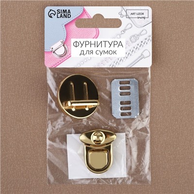 Застёжка для сумки, 3×3 см, цвет золотой