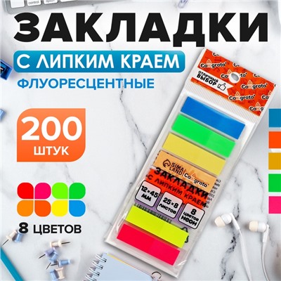 Блок-закладка с липким краем 12 мм х 45 мм, пластик, 8 цветов по 25 листов, флуоресцентный, в блистере