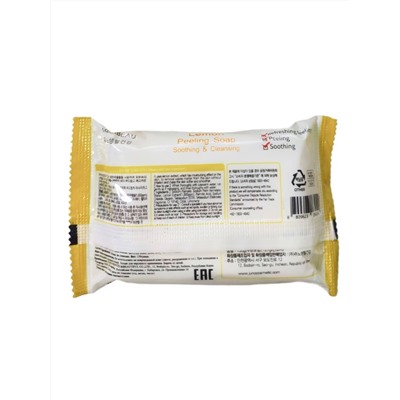 MEDIBEAU Косметическое пилинг-мыло для лица и тела с экстрактом лимона / Lemon Peeling Soap, 150 г