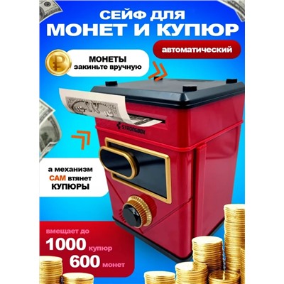 Интерактивная копилка для денег сейф-банкомат, красная