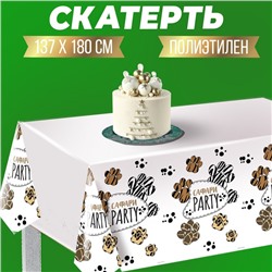 Скатерть «Сафари», 137 × 180 см