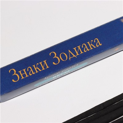 Благовония «Зодиак ВЕСЫ» аромат муск, 8 палочек