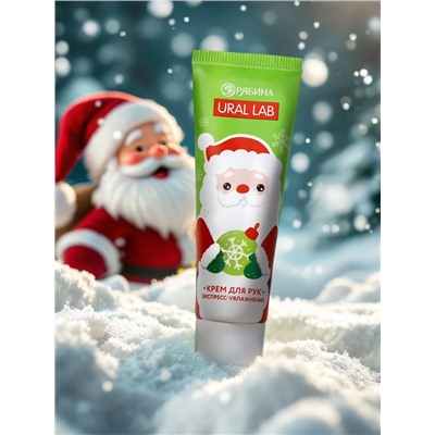 Крем для рук экспресс-увлажнение «Милый Дед Мороз», 30 мл, URAL LAB