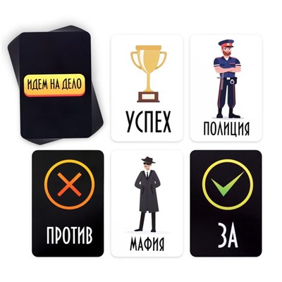 Карточная ролевая игра «Мафия идем на дело», 41 карта