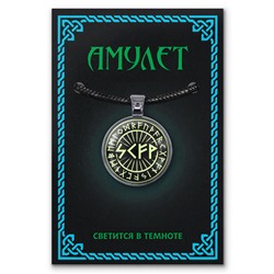 ALE1438 Светящийся амулет Исполнение желаний