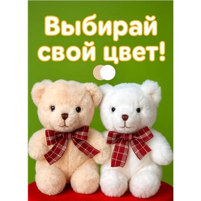 Мягкая плюшевая игрушка Мишка бежевый, 27 см