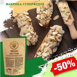 Миндальные лепестки,100гр