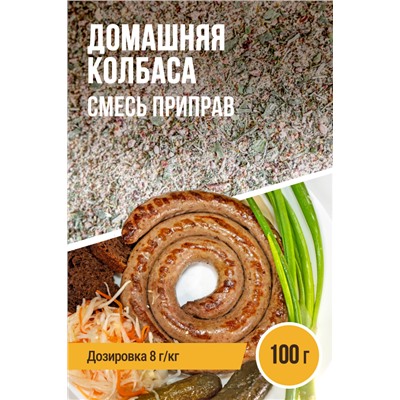 Домашняя колбаса