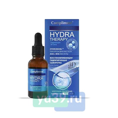 Compliment HYDRA THERAPY Восстанавливающая гидратирующая сыворотка для лица, 25 мл.