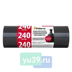 Мешки для мусора с завязками ПДВ 240 л., 10 шт.