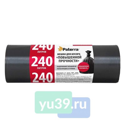 Мешки для мусора с завязками ПДВ 240 л., 10 шт.