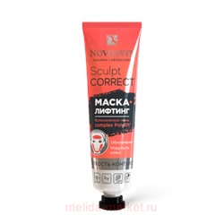 NOVOSVIT SCULPT CORRECT МАСКА-ЛИФТИНГ ВУЛКАНИЧЕСКАЯ ГЛИНА 40МЛ