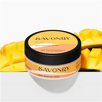 Крем-баттер МАНГО, 150мл