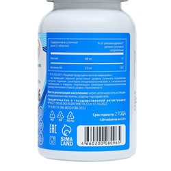 Магний В6-форте, 120 таблеток по 500 мг