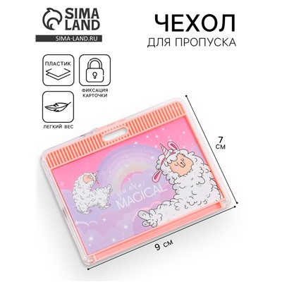 Чехол для пропуска Magical, 9,2 х 7,2 см