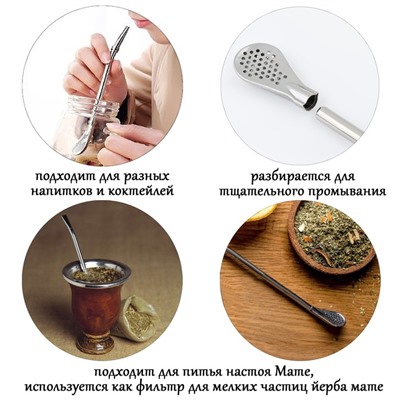 Бомбилья для чая "ДЖЕКИЧАЙ" Йерба Мате мини, l-18.5 см, с ёршиком, серебро