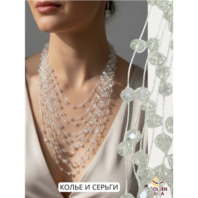 Комплект бижутерии "Хрустальная россыпь" , цвет прозрачный