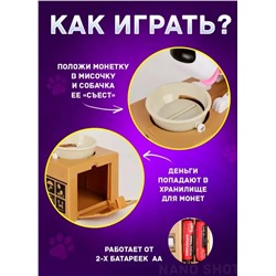 Интерактивная копилка-воришка для монет собака с миской, белая