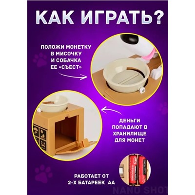 Интерактивная копилка-воришка для монет собака с миской, белая