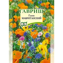 Семена Газон Мавританский, арт.: 769